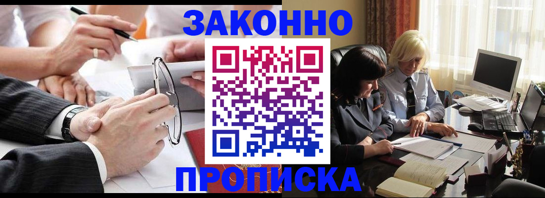 временная регистрация гарантия в Гулькевичах