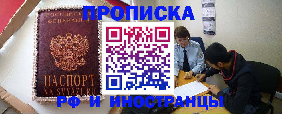 временная регистрация недорого в Гулькевичах