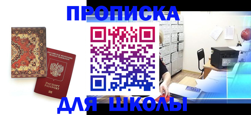 временная регистрация собственник в Гулькевичах